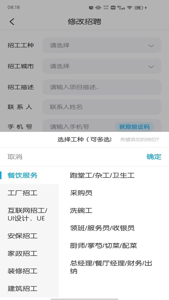 拼拼看服务截图3