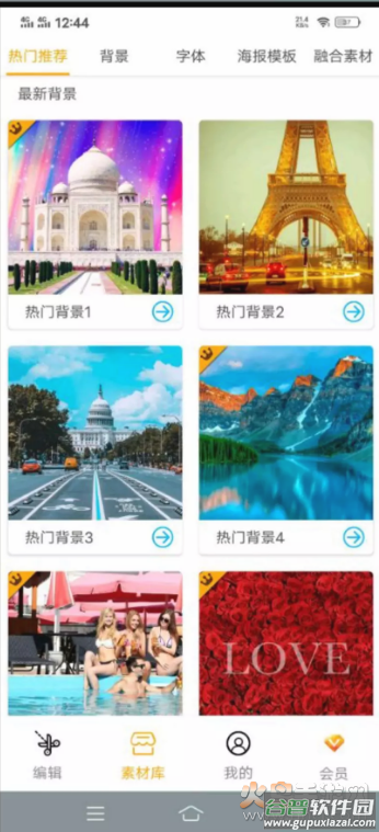 大神P图app免费版截图1