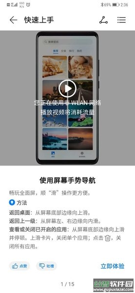 玩机技巧最新版下载截图2