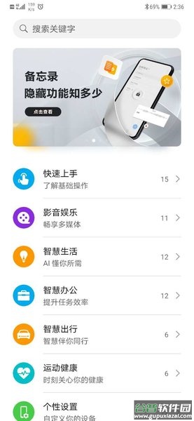 玩机技巧最新版下载截图3