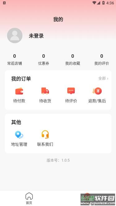 职工e惠APP截图4
