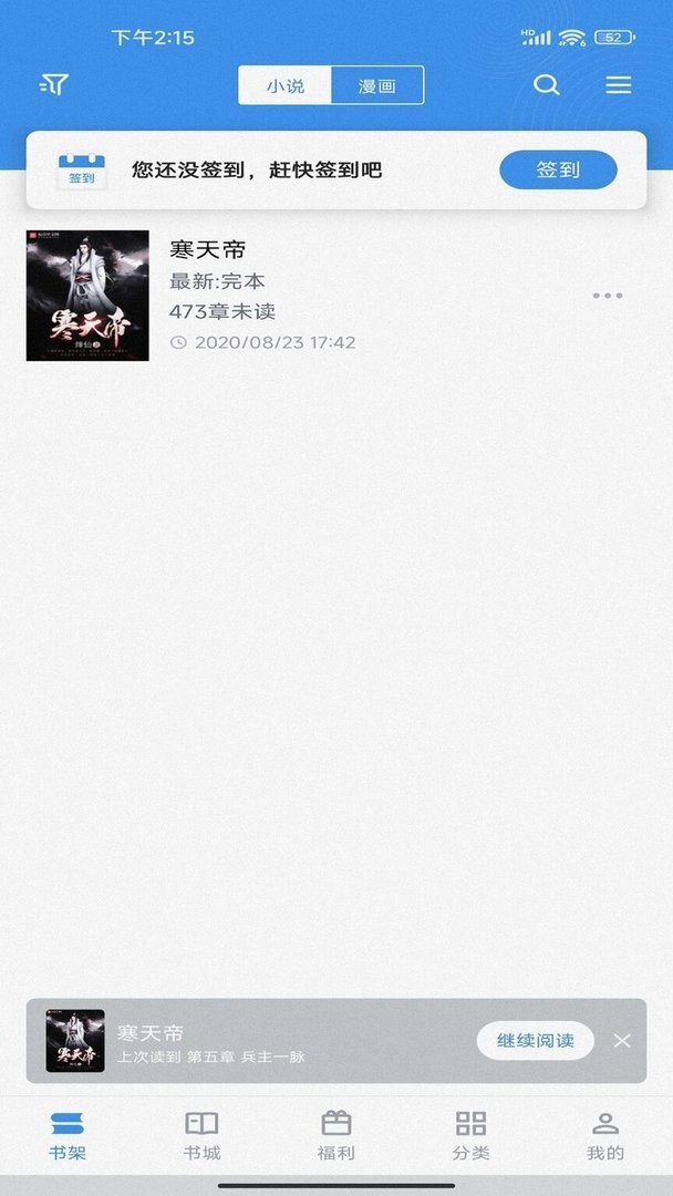 找书神器软件截图2