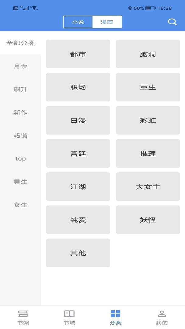 找书神器软件截图3
