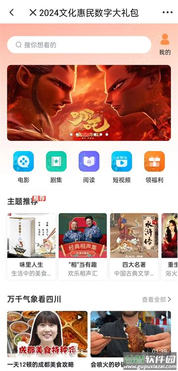 嗨屏山最新版下载