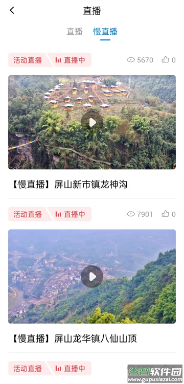 嗨屏山最新版下载
