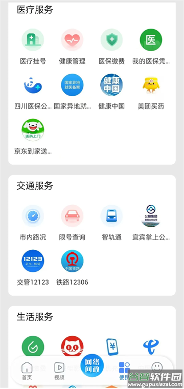 嗨屏山最新版下载