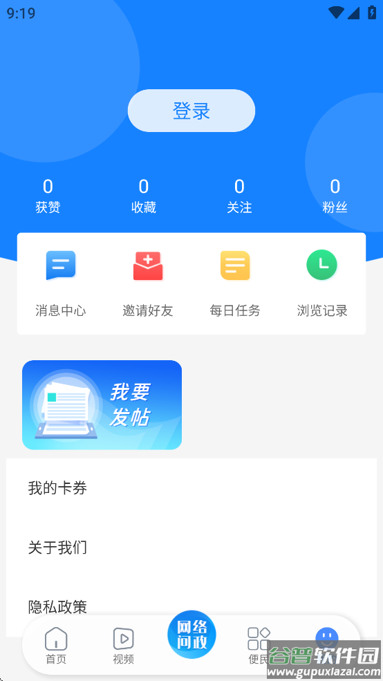 嗨屏山最新版下载截图1