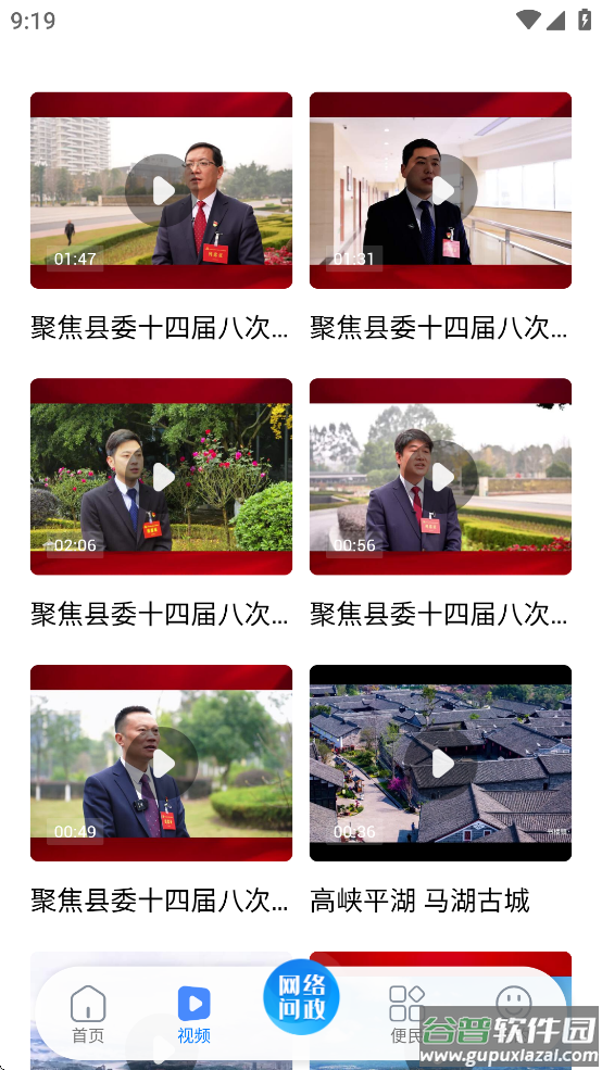 嗨屏山最新版下载截图3