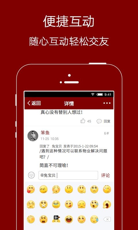爱生活爱夹江官方版