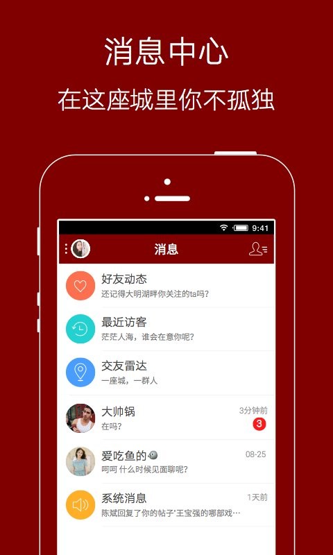 爱生活爱夹江官方版截图2