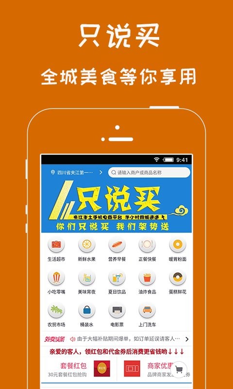 爱生活爱夹江官方版截图3