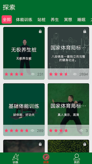 爱武艺app截图2
