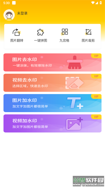 爱剪视频去水印app