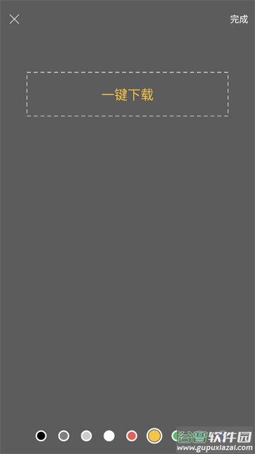 爱剪视频去水印app