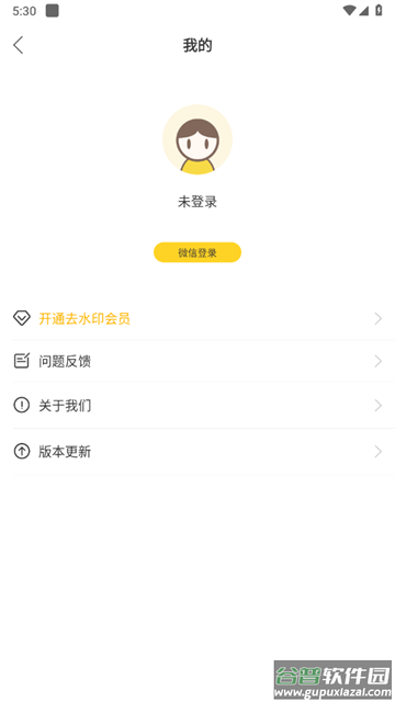 爱剪视频去水印app