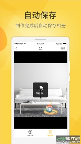 爱剪视频去水印app截图1