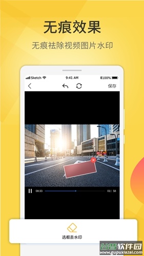 爱剪视频去水印app截图2