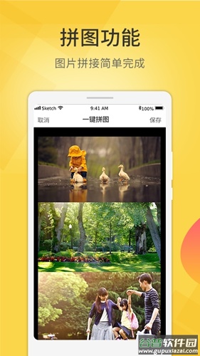 爱剪视频去水印app截图3
