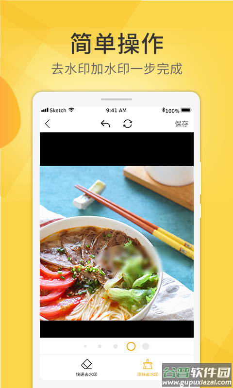 爱剪视频去水印app截图4