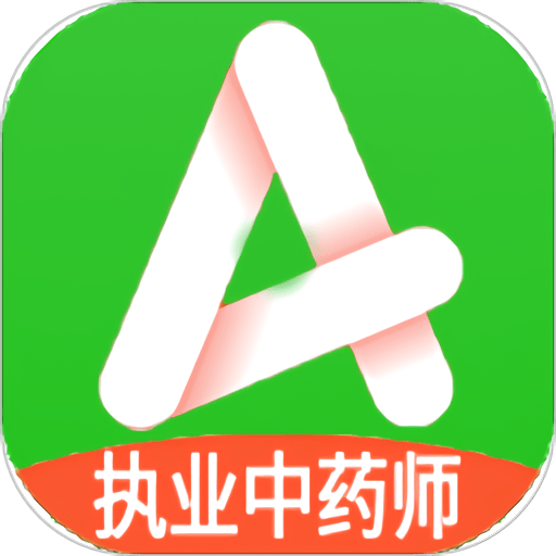 执业中药师平台appv1.2.4