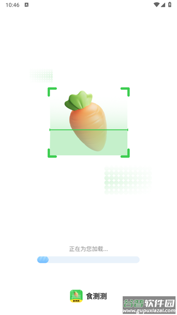 食测测app