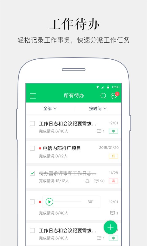 网易马上办平台截图1