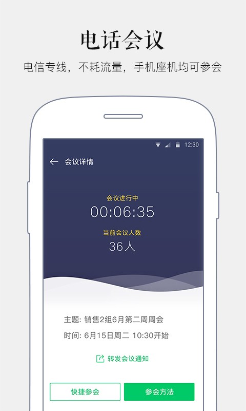 网易马上办平台截图2