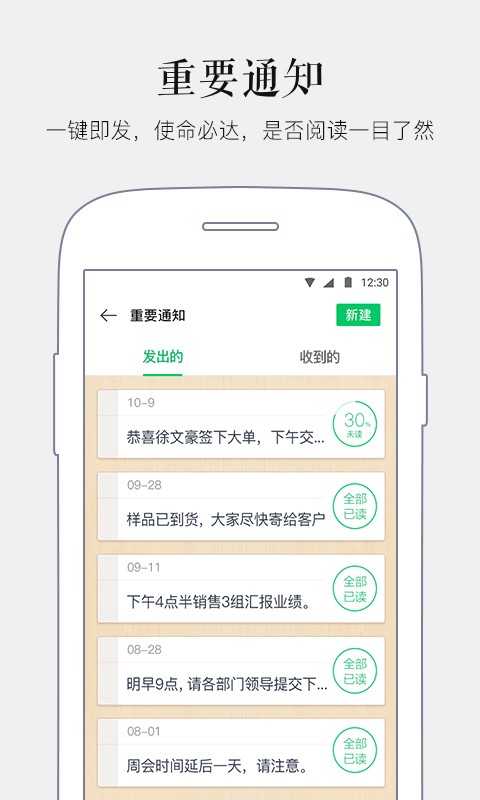 网易马上办平台截图3