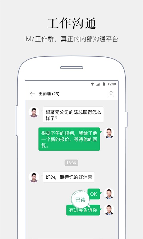 网易马上办平台截图4
