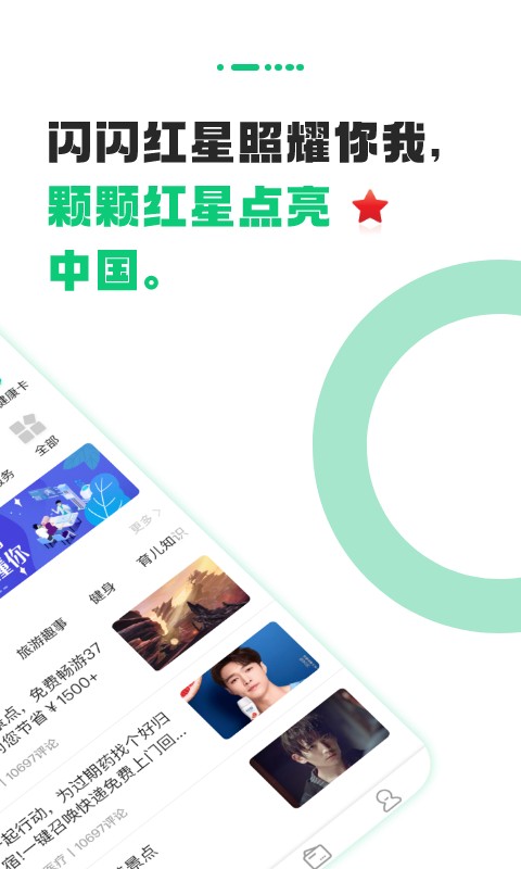 城市之窗app截图2