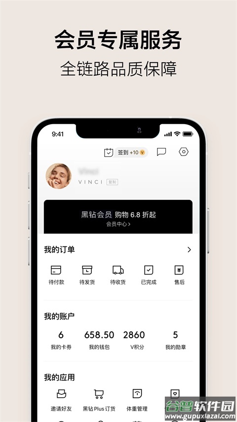 vtn购物平台app截图2