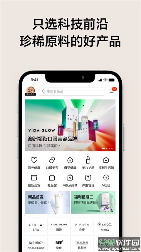 vtn购物平台app截图4