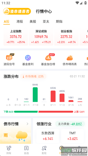 小倍养基app