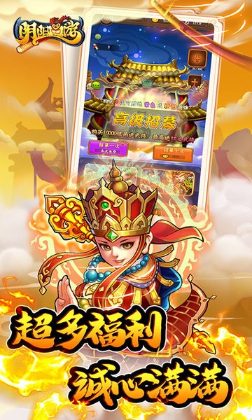 阴阳西游手游截图1