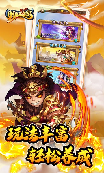 阴阳西游手游截图2