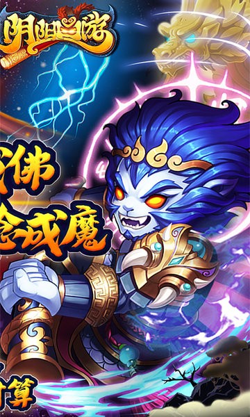 阴阳西游手游截图4