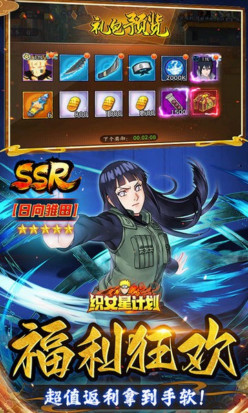 织女星计划手游截图1