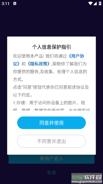云盘加密照片备份安卓版