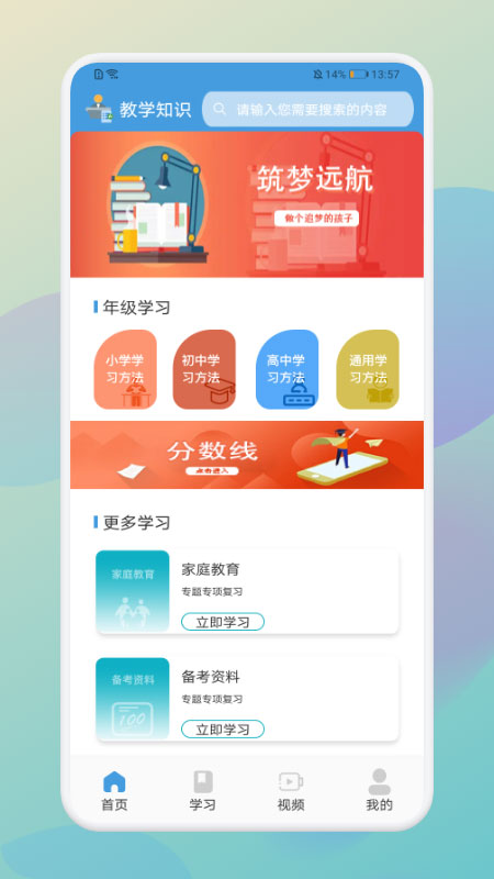 数学公式Free app截图1