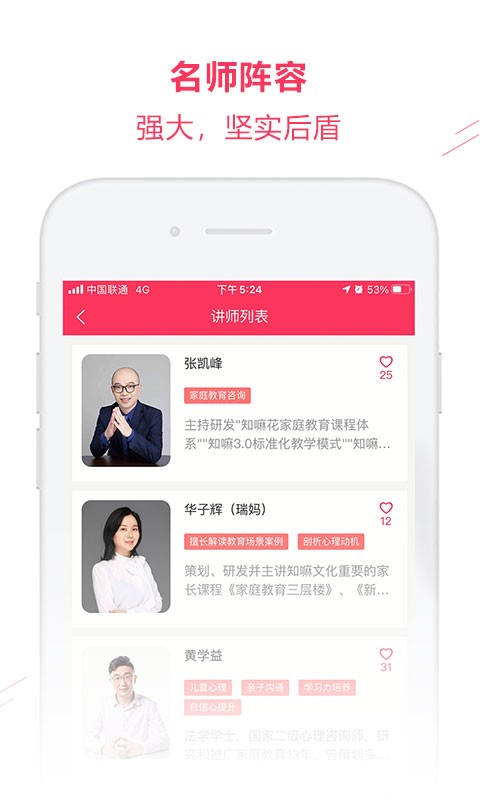 希课官方版截图3