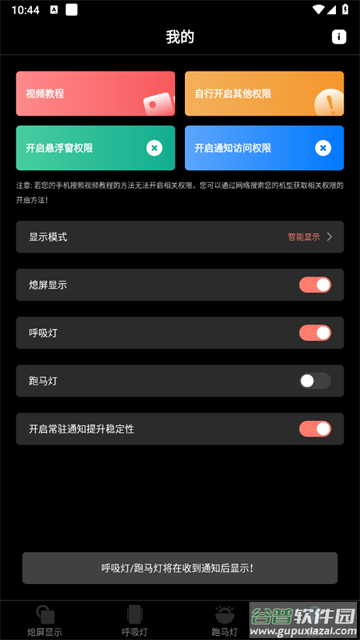 熄屏显示官方版