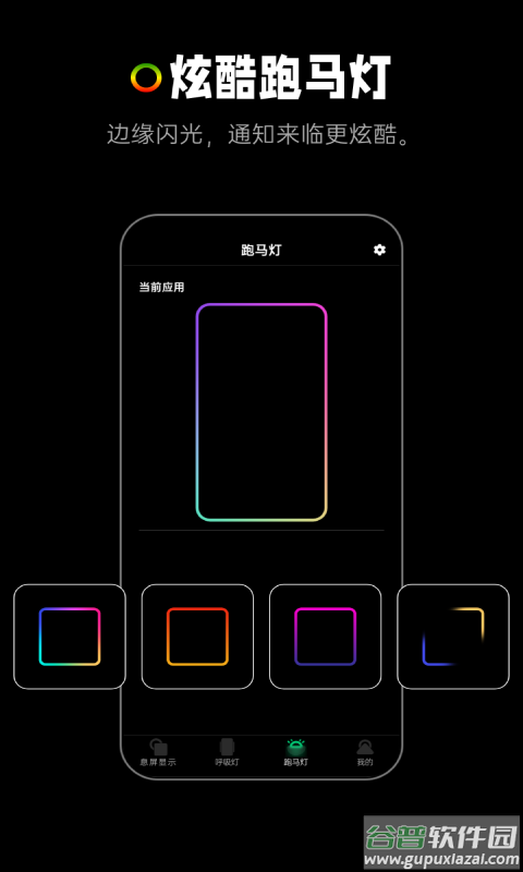 熄屏显示官方版截图4
