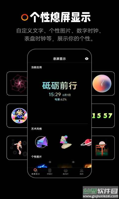 熄屏显示官方版截图5