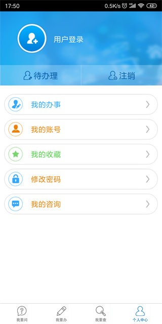 赤峰政务服务中心手机版截图3