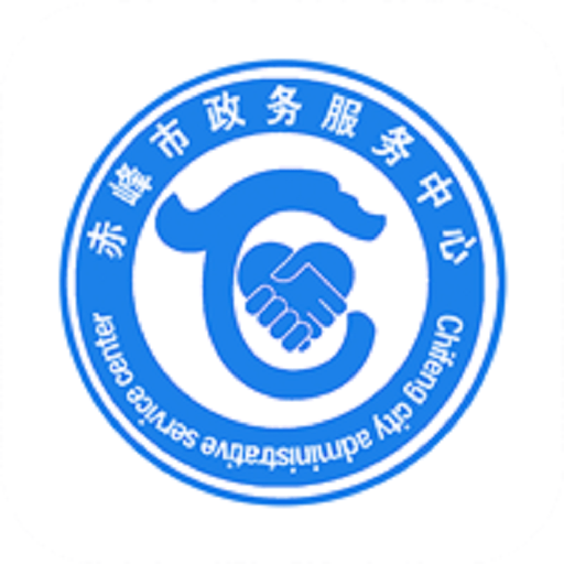 赤峰政务服务中心手机版v1.5