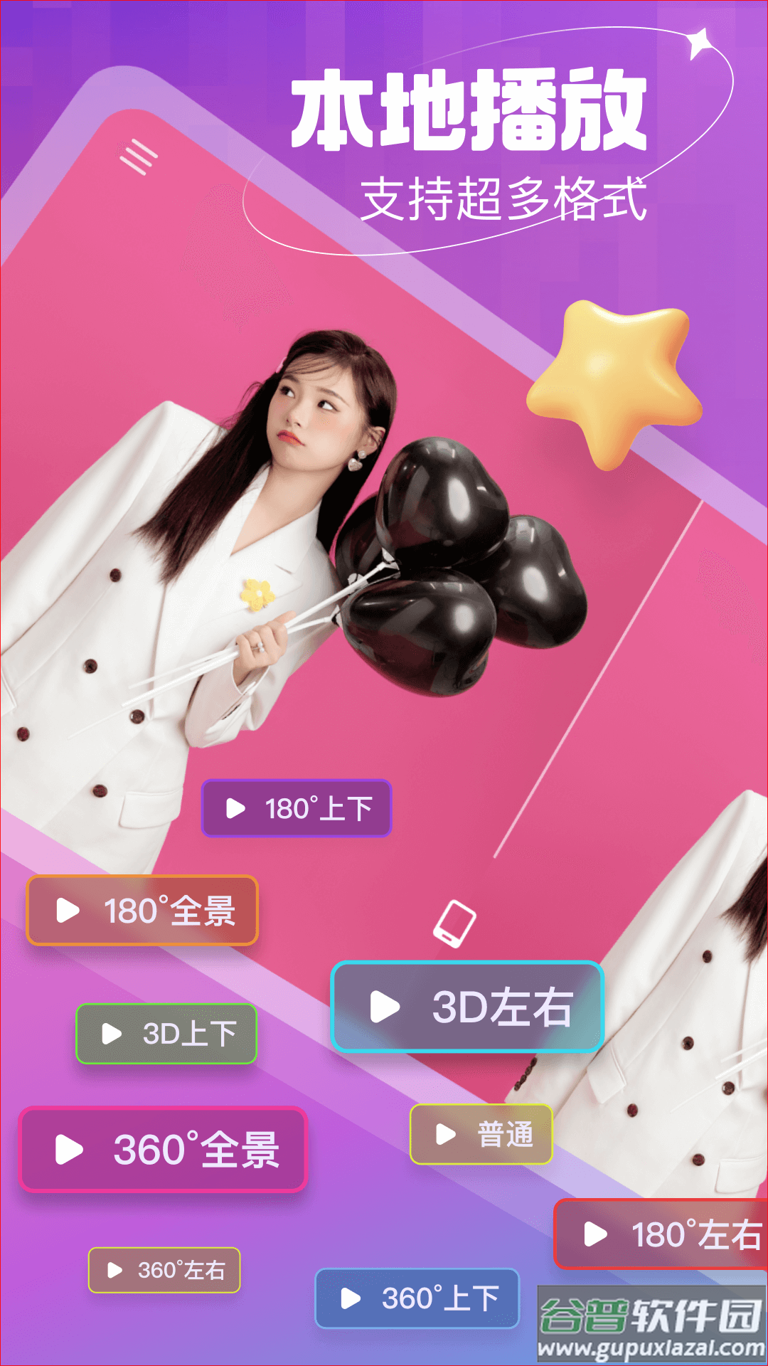 开飞VR app截图1
