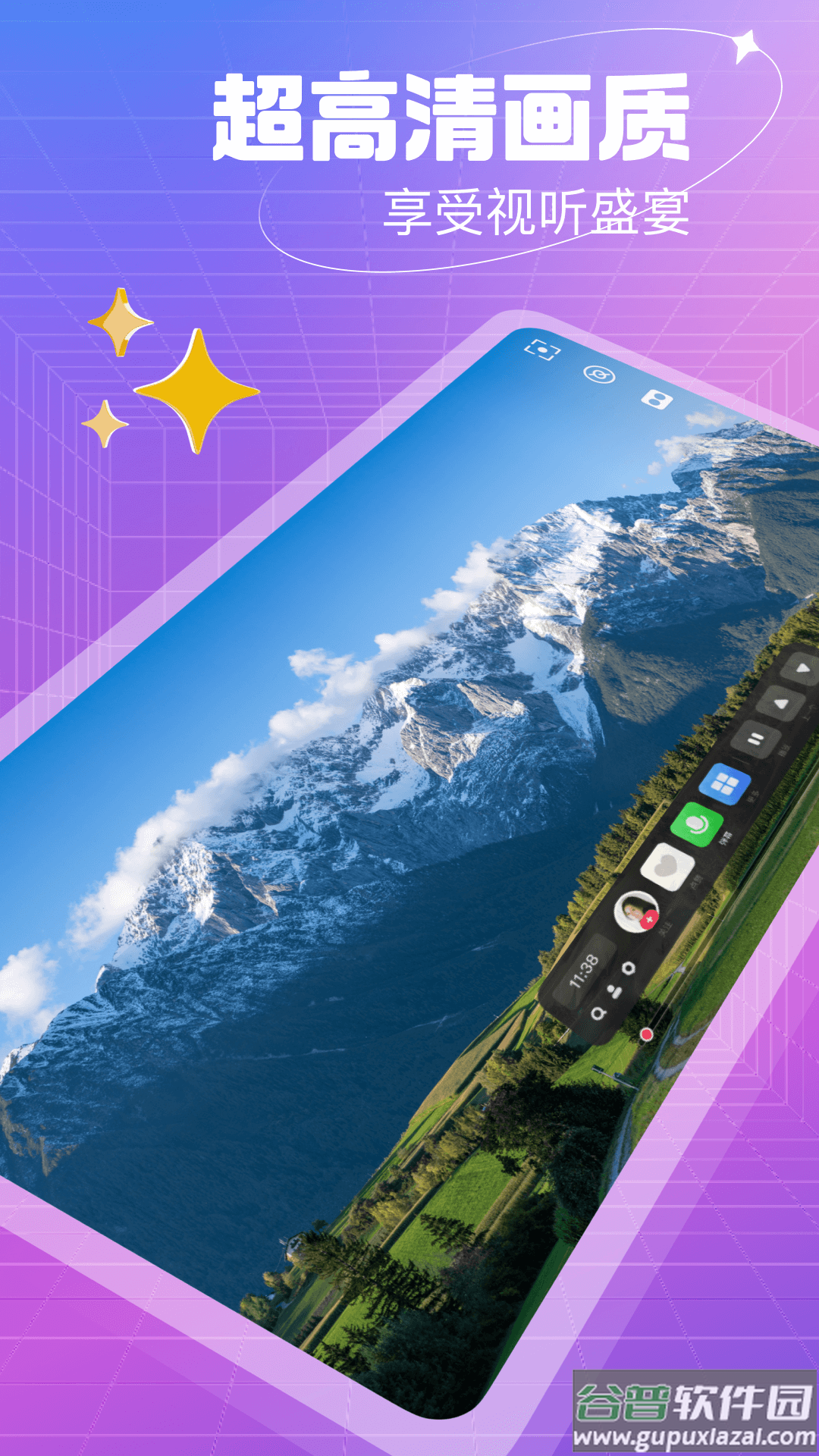 开飞VR app截图4