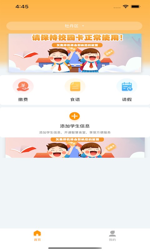 有智帮家app