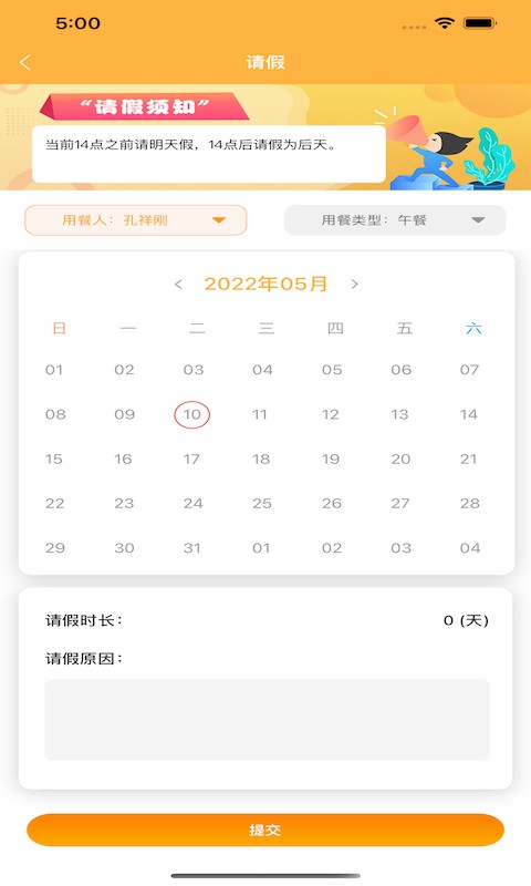有智帮家官方版截图1