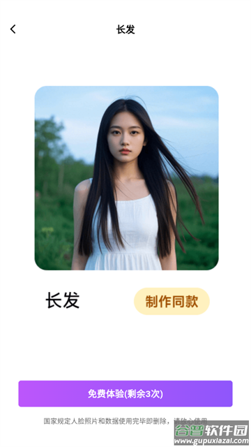 瞬影捕手app